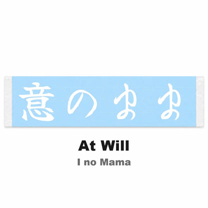 At Will Japanese Kanji JDM Vinyl Decal Sticker - Image 2