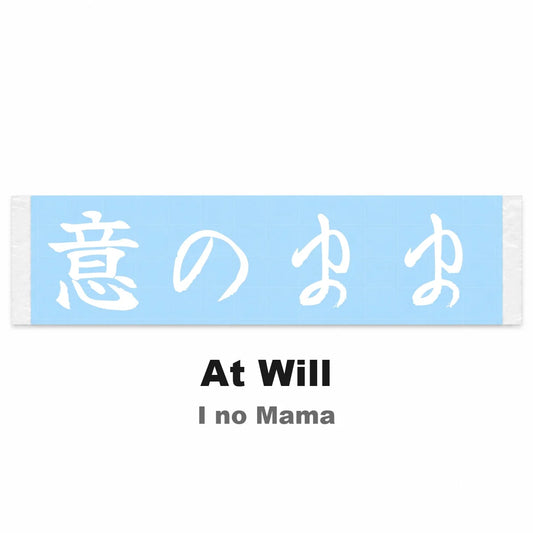 At Will Japanese Kanji JDM Vinyl Decal Sticker - Image 2