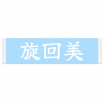 Cornering Beauty Japanese Kanji JDM Vinyl Decal Sticker - Image 1