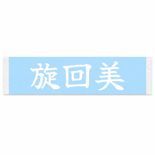 Cornering Beauty Japanese Kanji JDM Vinyl Decal Sticker - Image 1