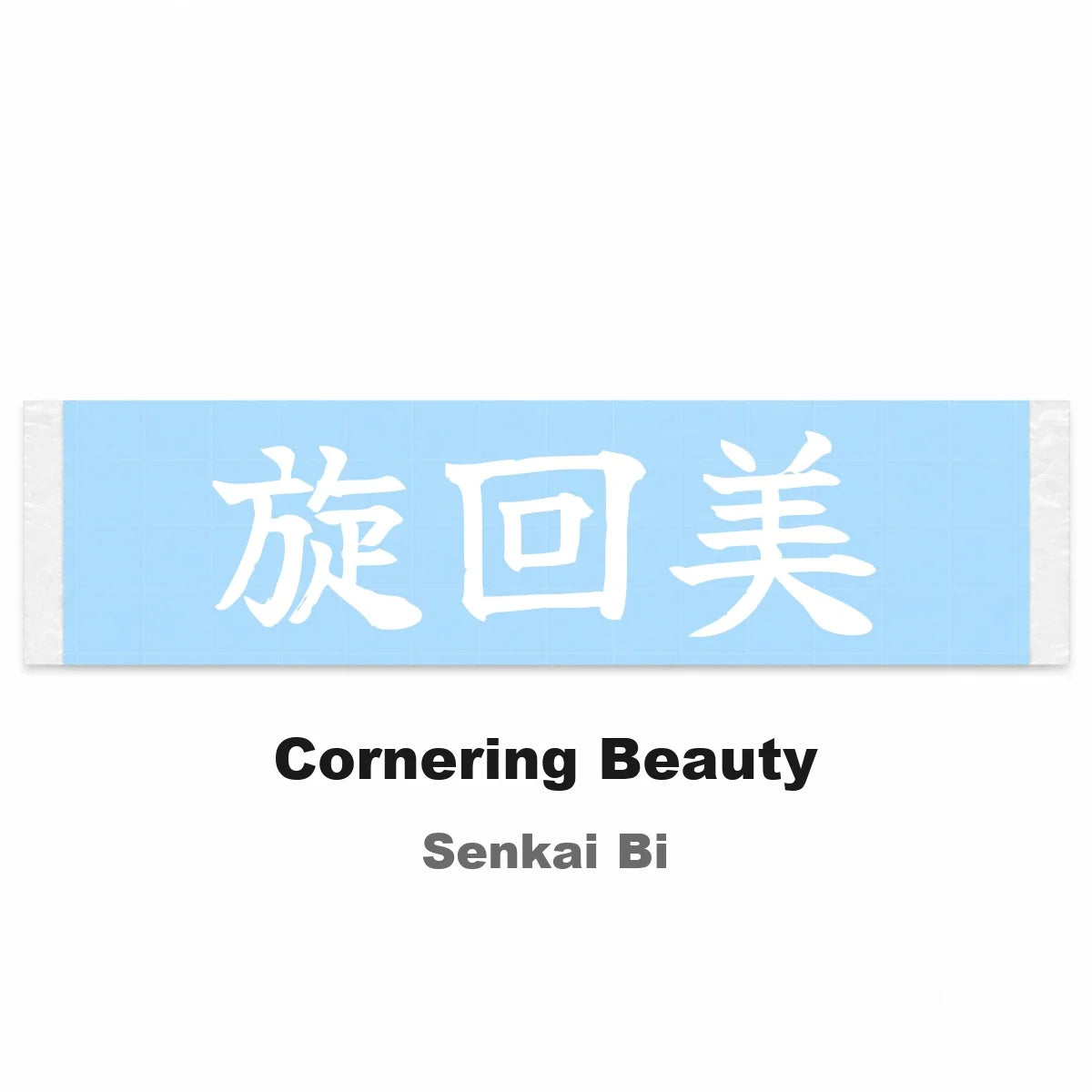 Cornering Beauty Japanese Kanji JDM Vinyl Decal Sticker - Image 2