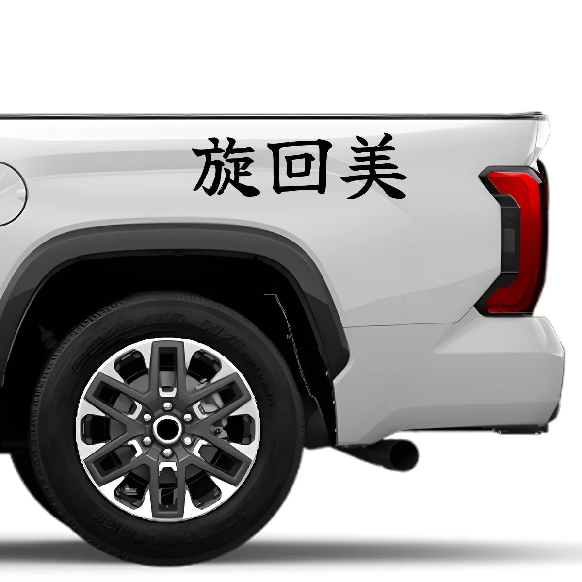 Cornering Beauty Japanese Kanji JDM Vinyl Decal Sticker - Image 4