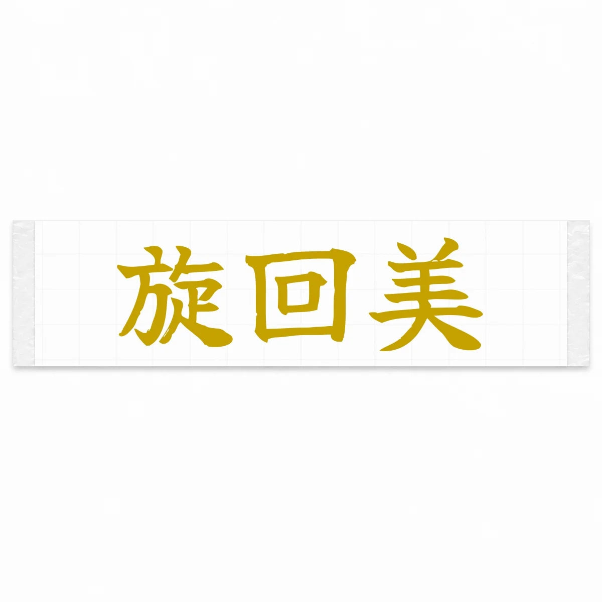 Cornering Beauty Japanese Kanji JDM Vinyl Decal Sticker - Gold Color