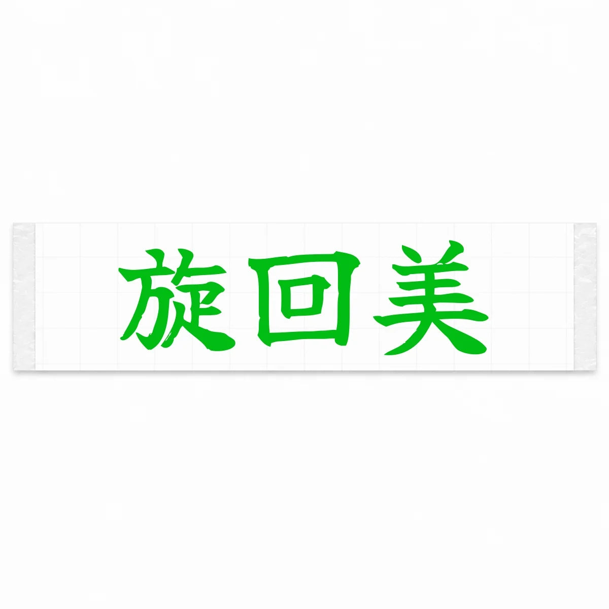 Cornering Beauty Japanese Kanji JDM Vinyl Decal Sticker - Green Color