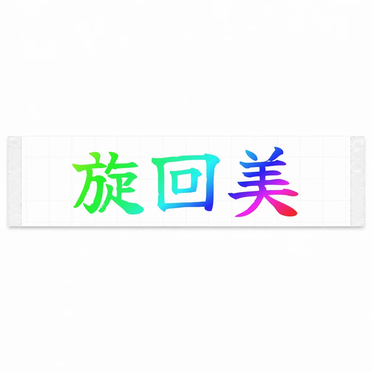 Cornering Beauty Japanese Kanji JDM Vinyl Decal Sticker - Rainbow Oil Slick Color