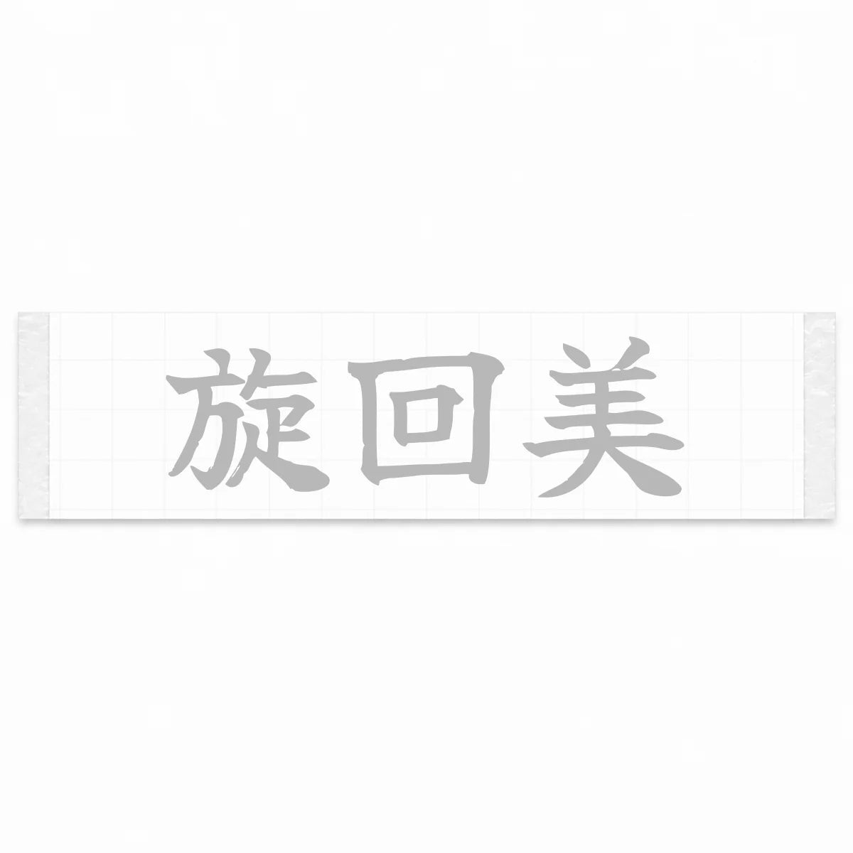 Cornering Beauty Japanese Kanji JDM Vinyl Decal Sticker - Silver Color