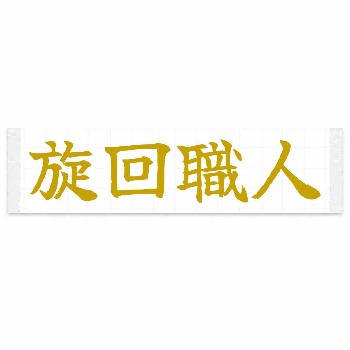 Cornering Master Japanese Kanji JDM Vinyl Decal Sticker - Gold Color