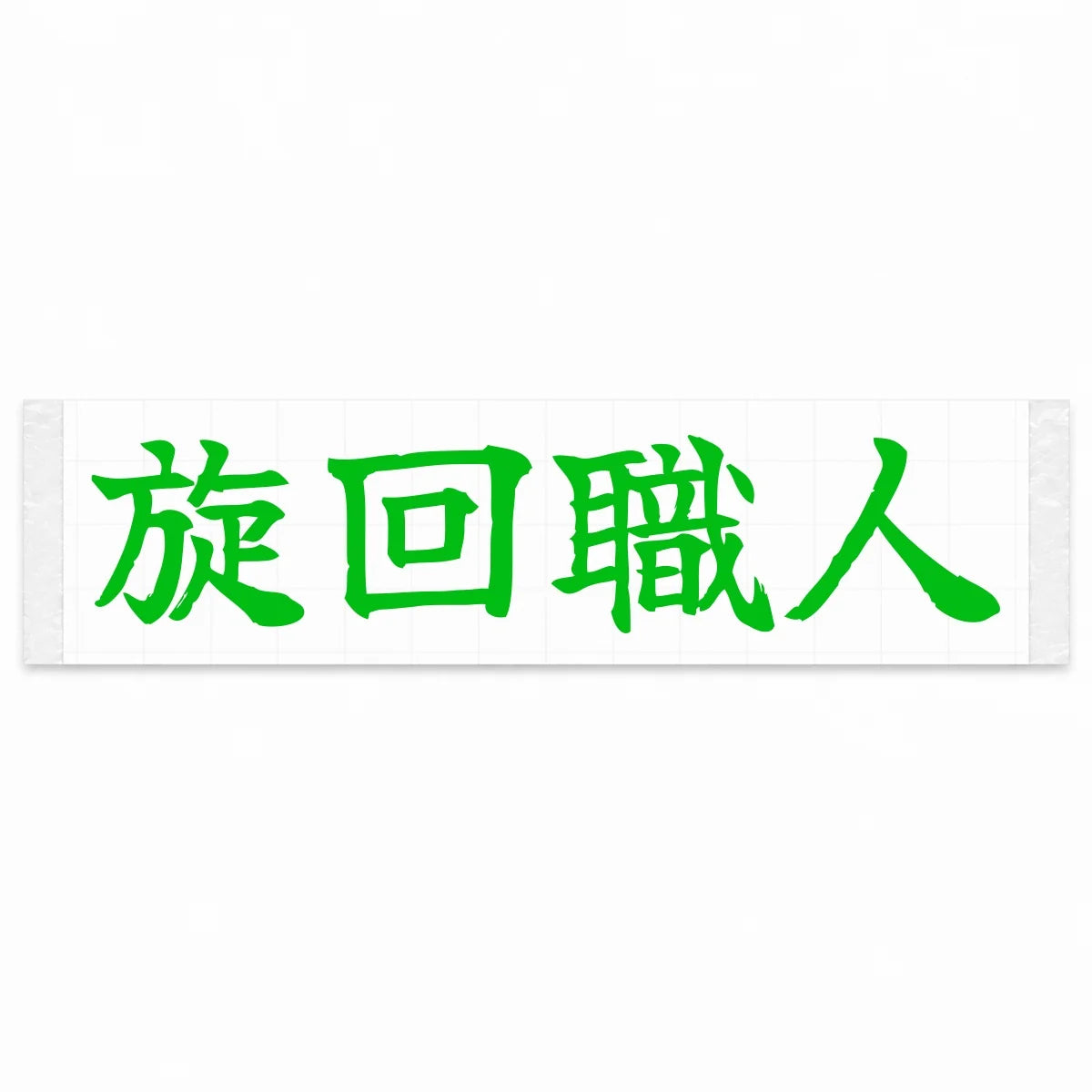 Cornering Master Japanese Kanji JDM Vinyl Decal Sticker - Green Color