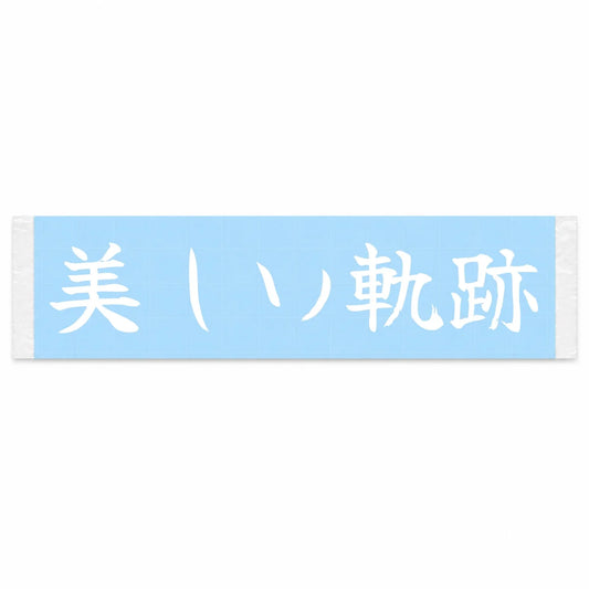 Beautiful Line Japanese Kanji JDM Vinyl Decal Sticker - Image 1