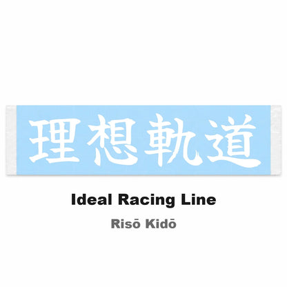 Ideal Racing Line Japanese Kanji JDM Vinyl Decal Sticker - Image 2