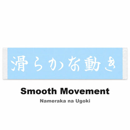 Smooth Movement Japanese Kanji JDM Vinyl Decal Sticker - Image 2
