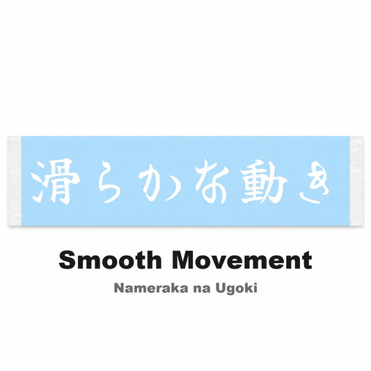 Smooth Movement Japanese Kanji JDM Vinyl Decal Sticker - Image 2