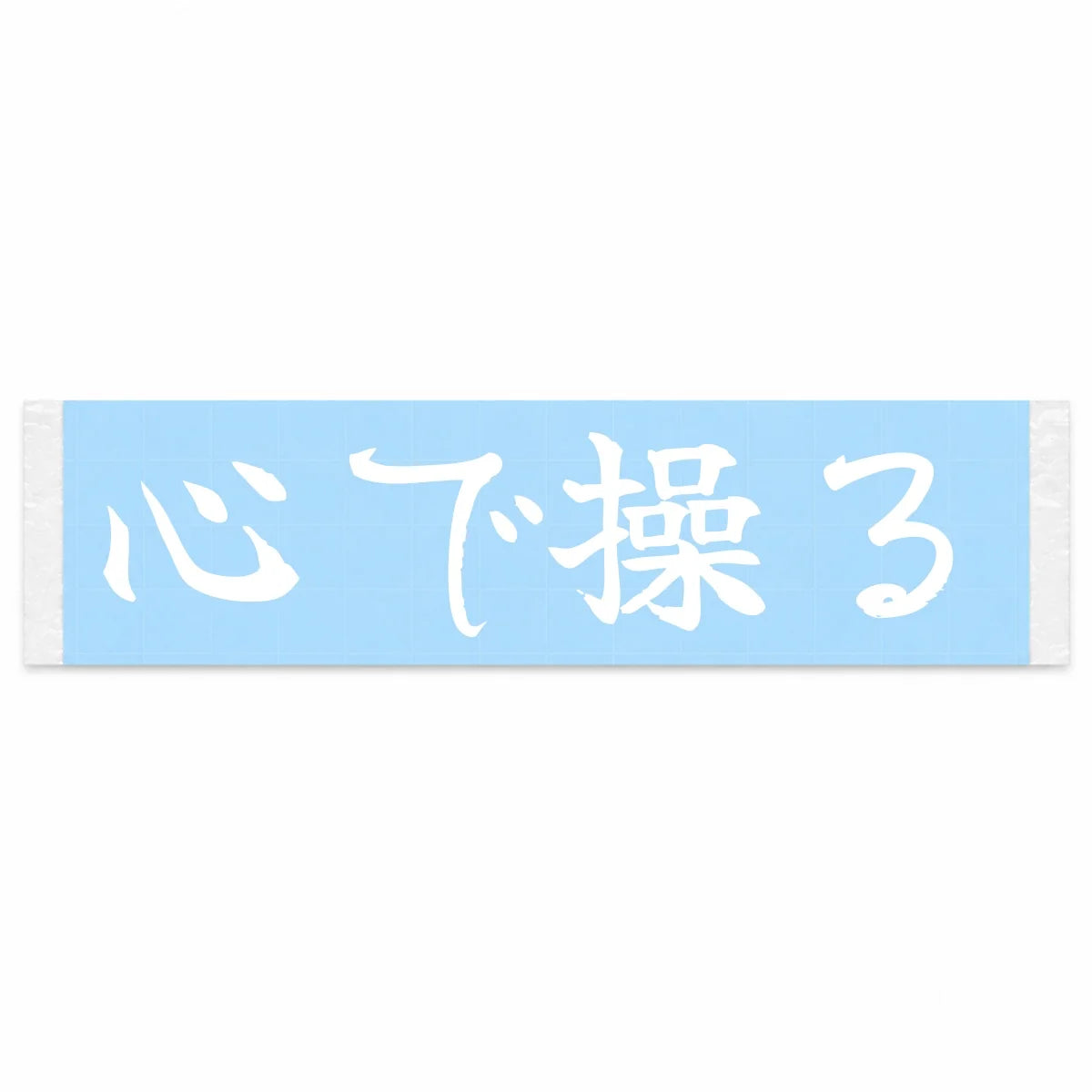 Drive With Your Heart Japanese Kanji JDM Vinyl Decal Sticker - Image 1