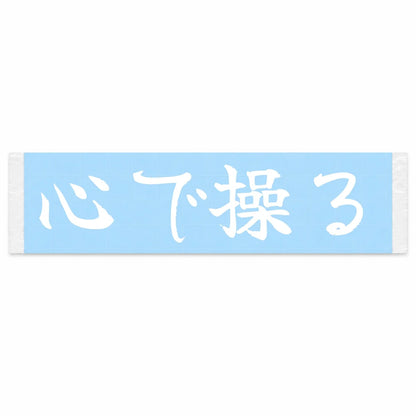 Drive With Your Heart Japanese Kanji JDM Vinyl Decal Sticker - Image 1
