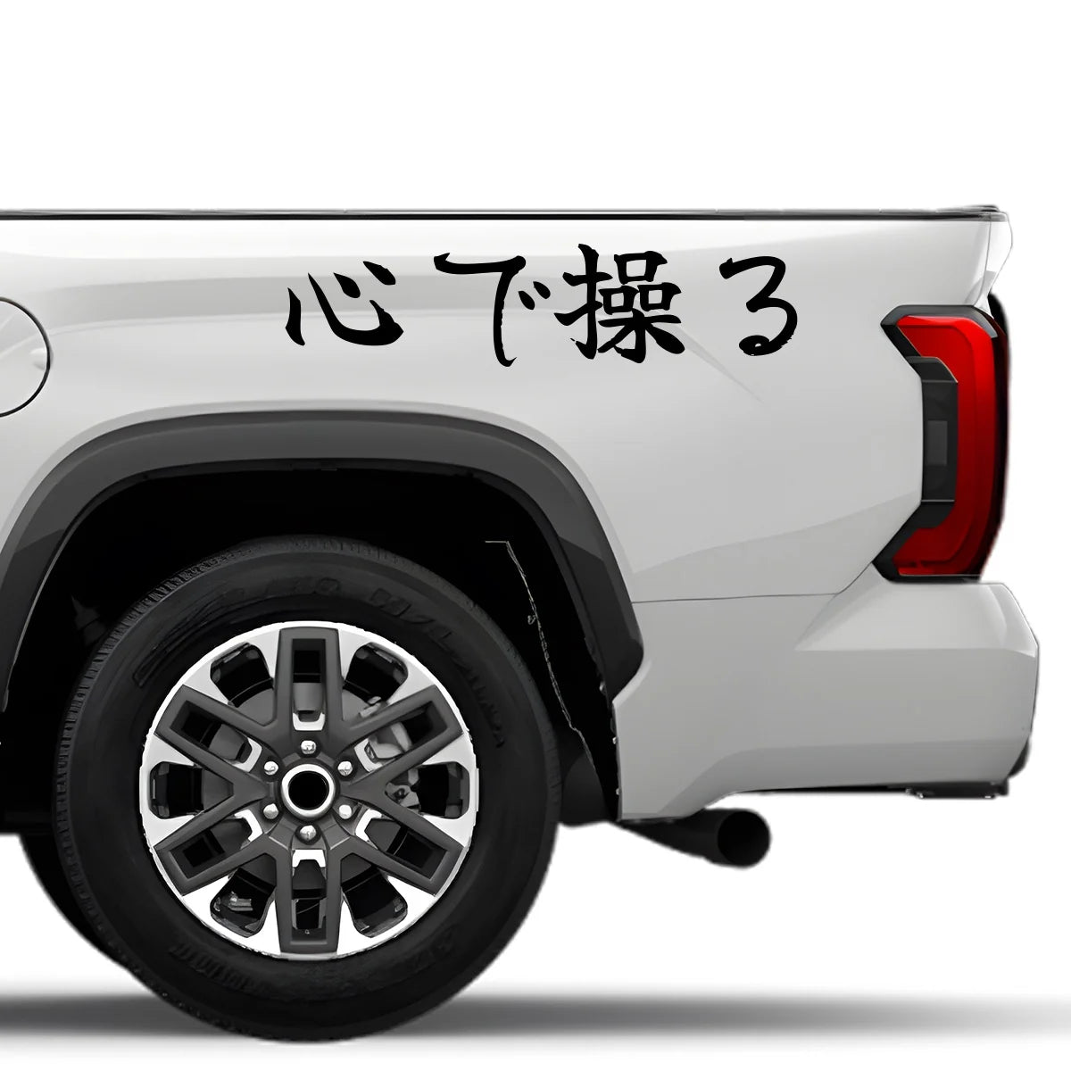Drive With Your Heart Japanese Kanji JDM Vinyl Decal Sticker - Image 4
