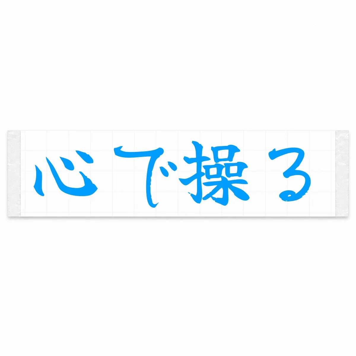 Drive With Your Heart Japanese Kanji JDM Vinyl Decal Sticker - Blue Color