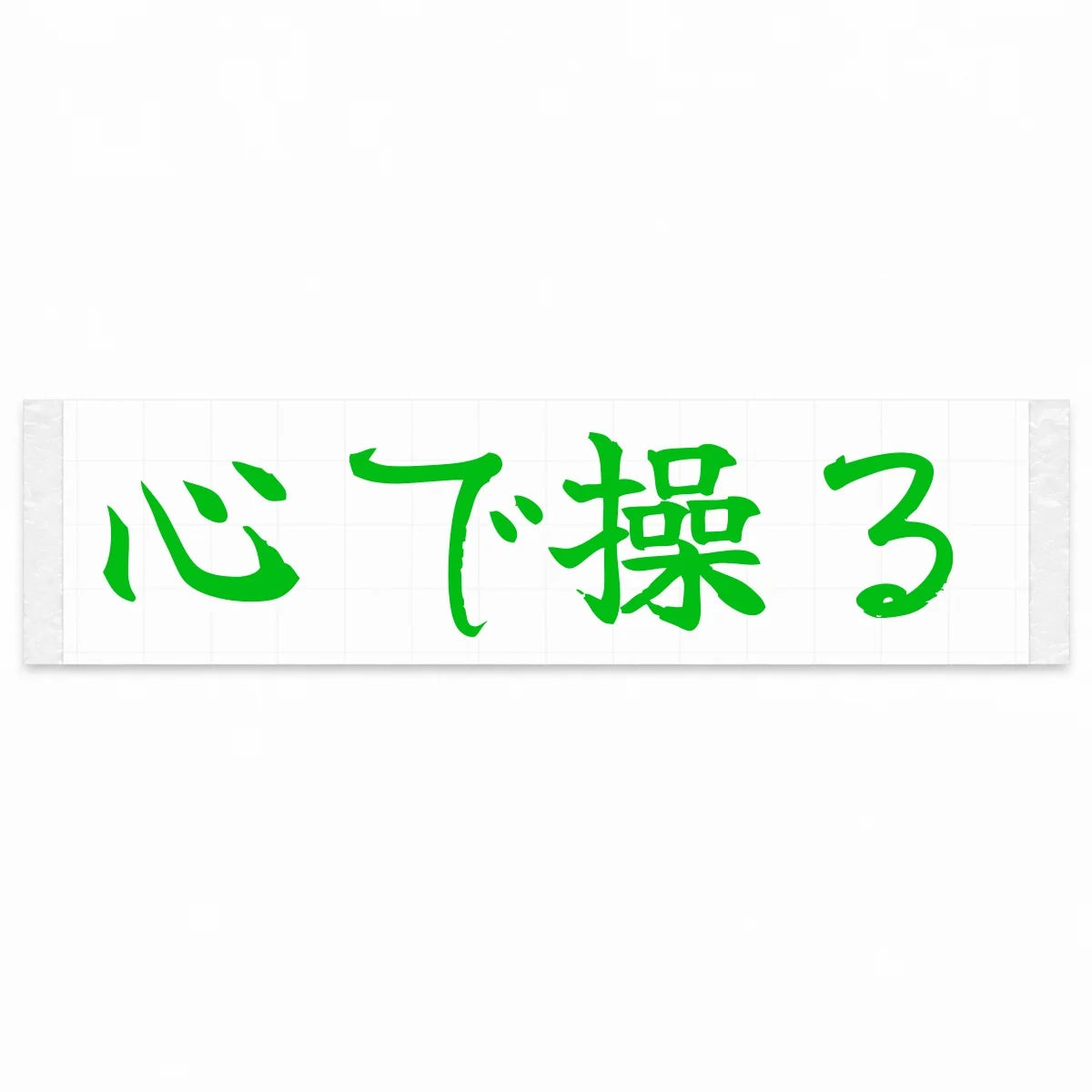 Drive With Your Heart Japanese Kanji JDM Vinyl Decal Sticker - Green Color