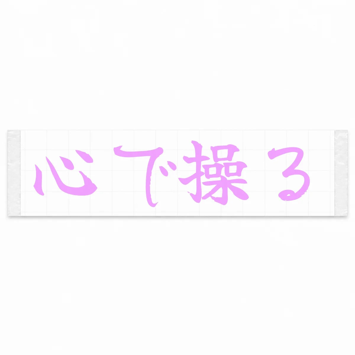 Drive With Your Heart Japanese Kanji JDM Vinyl Decal Sticker - Pink Color