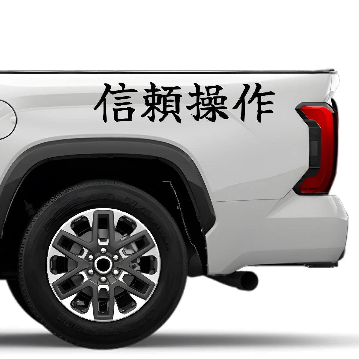 Confident Control Japanese Kanji JDM Vinyl Decal Sticker - Image 4