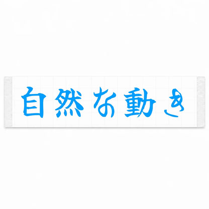 Natural Movement Japanese Kanji JDM Vinyl Decal Sticker - Blue Color
