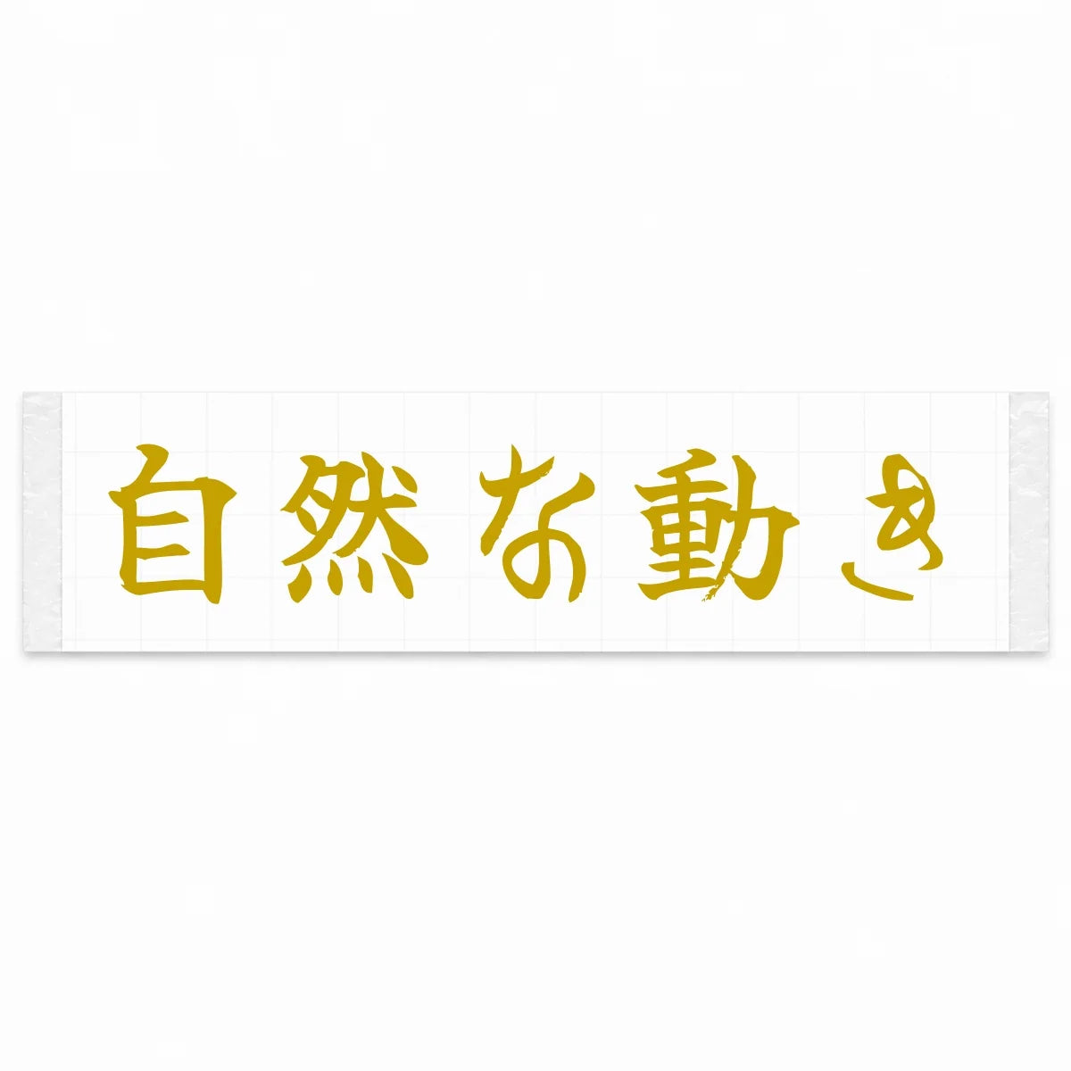 Natural Movement Japanese Kanji JDM Vinyl Decal Sticker - Gold Color
