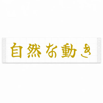 Natural Movement Japanese Kanji JDM Vinyl Decal Sticker - Gold Color