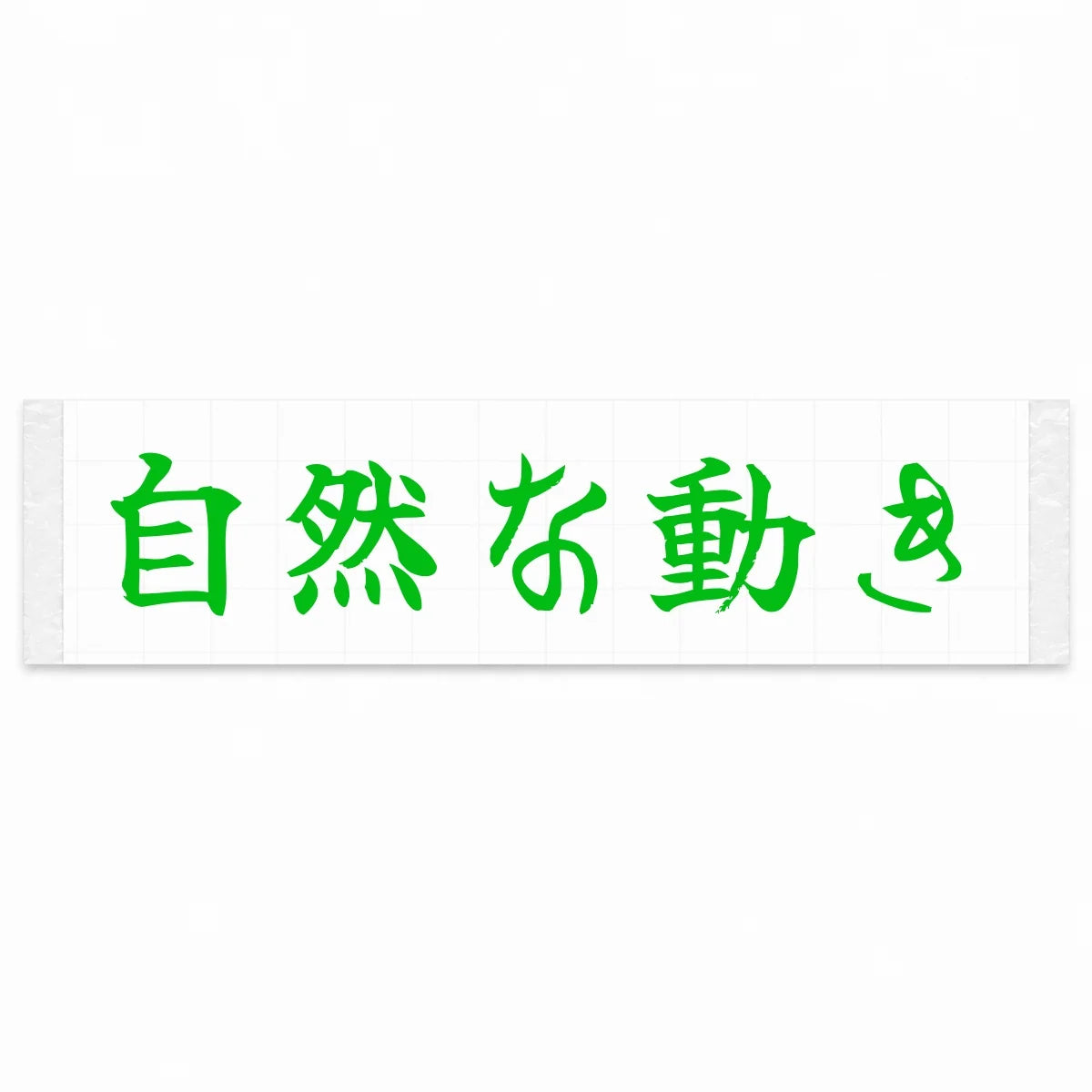 Natural Movement Japanese Kanji JDM Vinyl Decal Sticker - Green Color