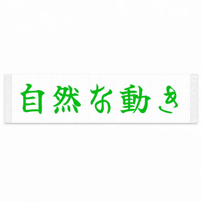 Natural Movement Japanese Kanji JDM Vinyl Decal Sticker - Green Color