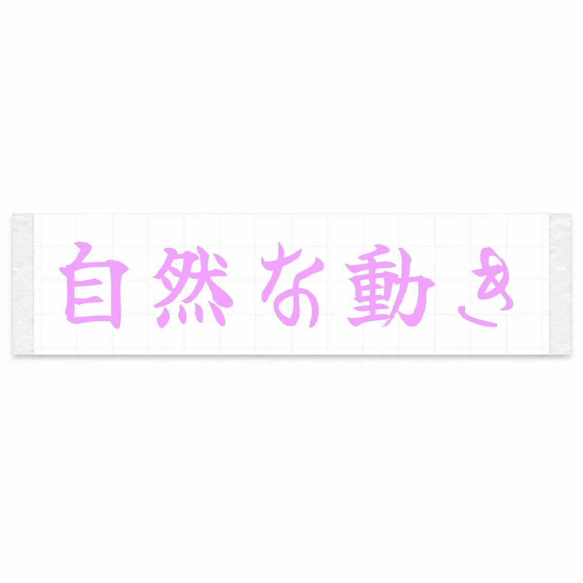 Natural Movement Japanese Kanji JDM Vinyl Decal Sticker - Pink Color