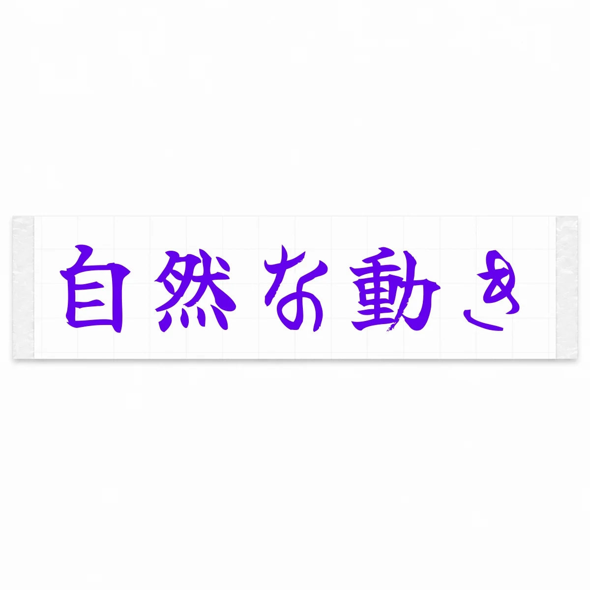 Natural Movement Japanese Kanji JDM Vinyl Decal Sticker - Purple Color