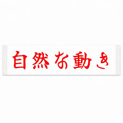 Natural Movement Japanese Kanji JDM Vinyl Decal Sticker - Red Color
