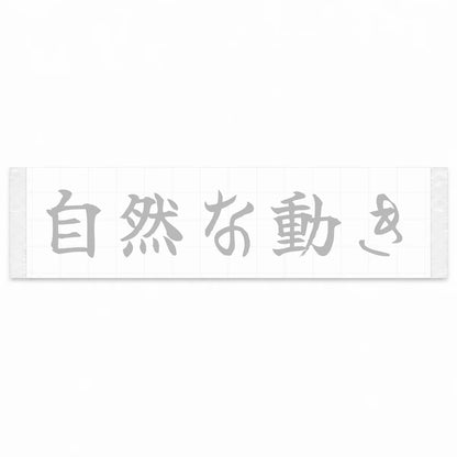 Natural Movement Japanese Kanji JDM Vinyl Decal Sticker - Silver Color