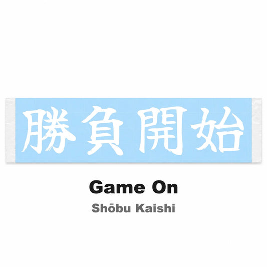 Game on Japanese Kanji JDM Vinyl Decal Sticker - Image 2