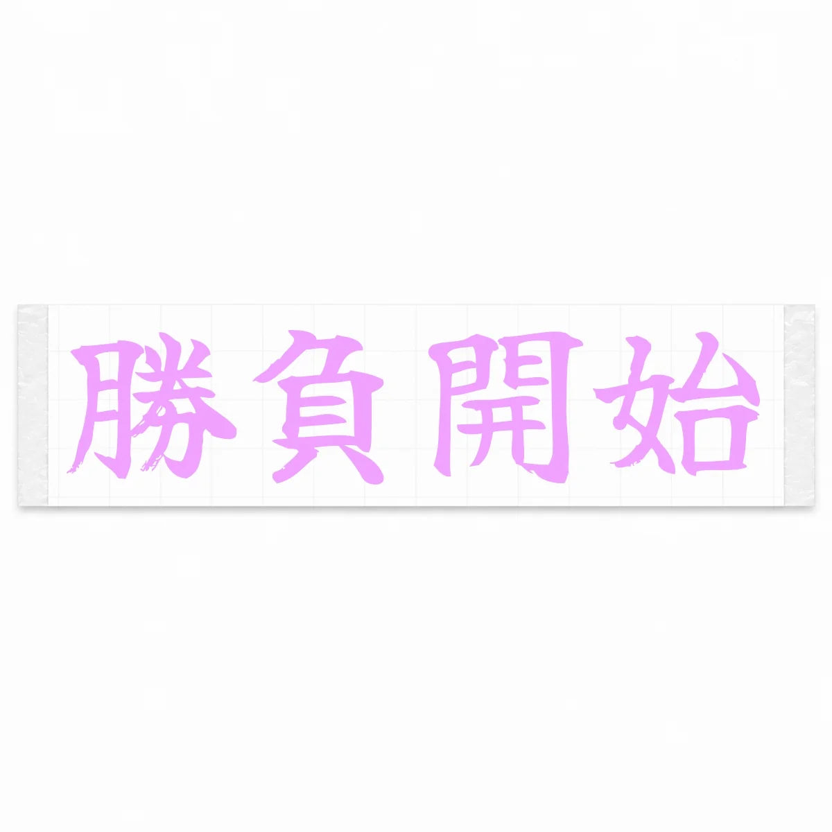 Game on Japanese Kanji JDM Vinyl Decal Sticker - Pink Color