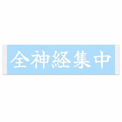 Complete Focus Japanese Kanji JDM Vinyl Decal Sticker - Image 1