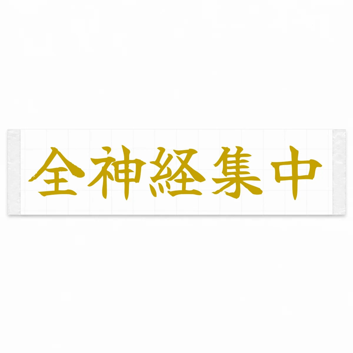 Complete Focus Japanese Kanji JDM Vinyl Decal Sticker - Gold Color