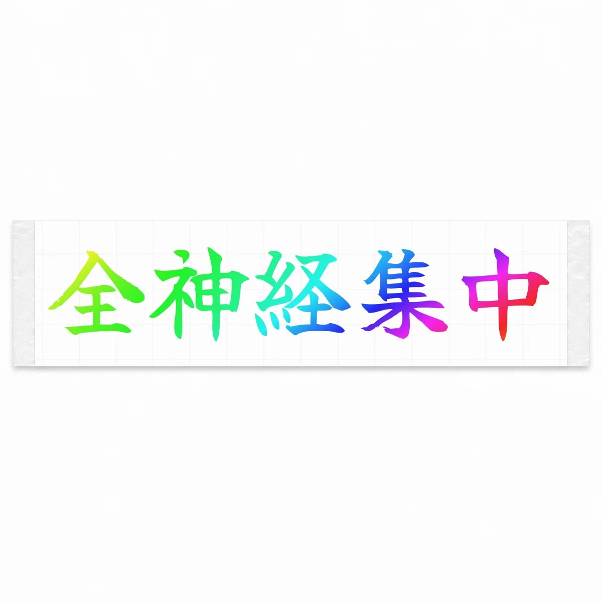 Complete Focus Japanese Kanji JDM Vinyl Decal Sticker - Rainbow Oil Slick Color