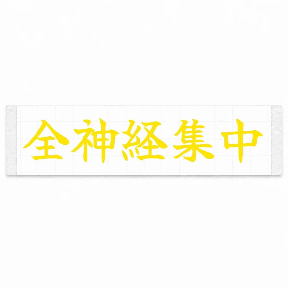 Complete Focus Japanese Kanji JDM Vinyl Decal Sticker - Yellow Color