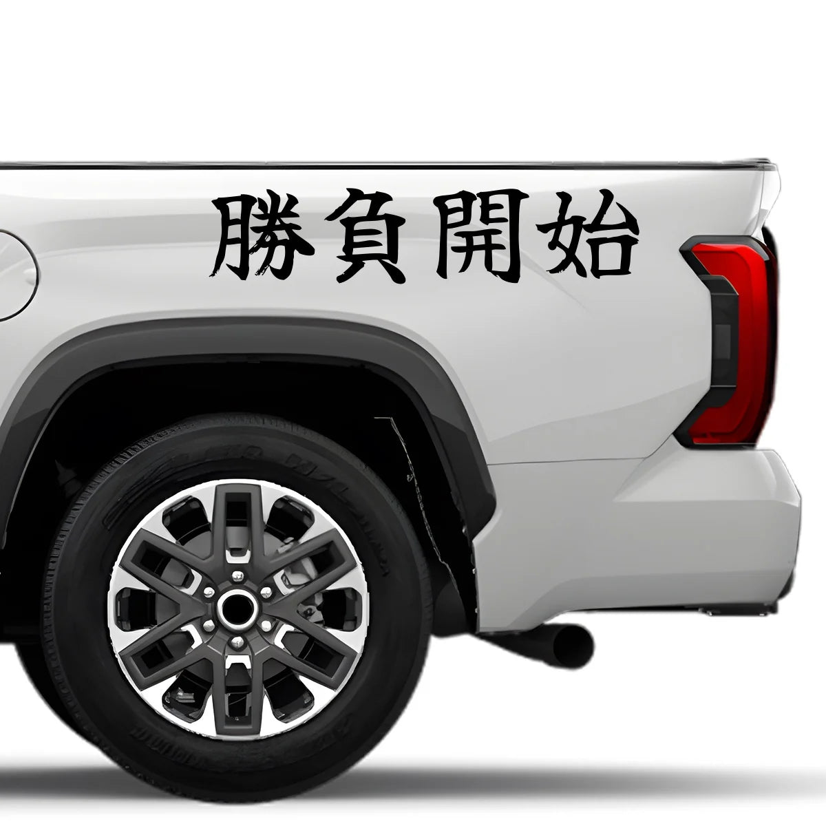 Race Starts Now Japanese Kanji JDM Vinyl Decal Sticker - Image 4