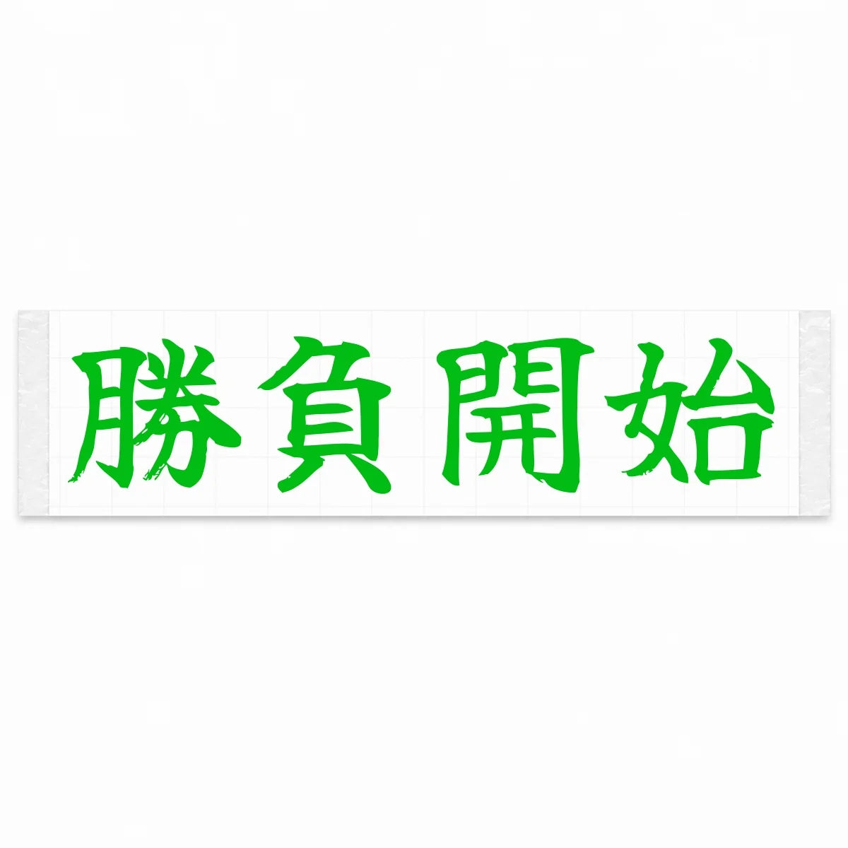 Race Starts Now Japanese Kanji JDM Vinyl Decal Sticker - Green Color