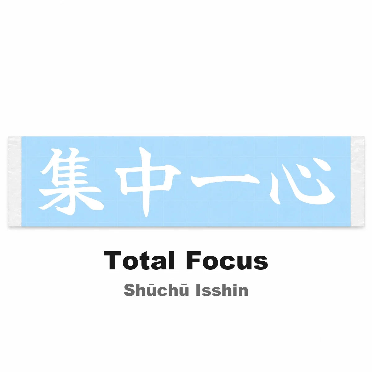 Total Focus Japanese Kanji JDM Vinyl Decal Sticker - Image 2