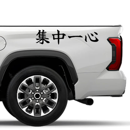 Total Focus Japanese Kanji JDM Vinyl Decal Sticker - Image 4