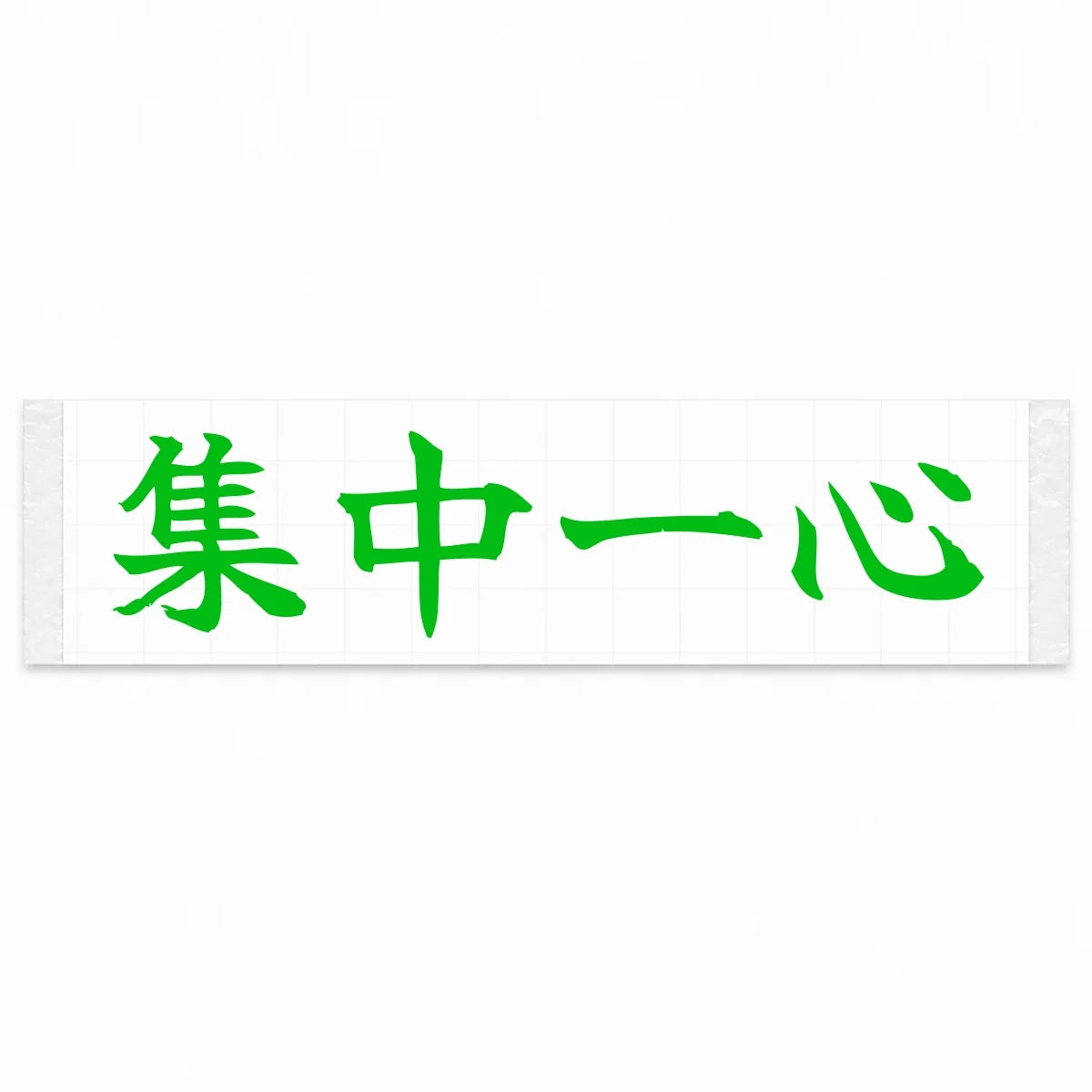 Total Focus Japanese Kanji JDM Vinyl Decal Sticker - Green Color