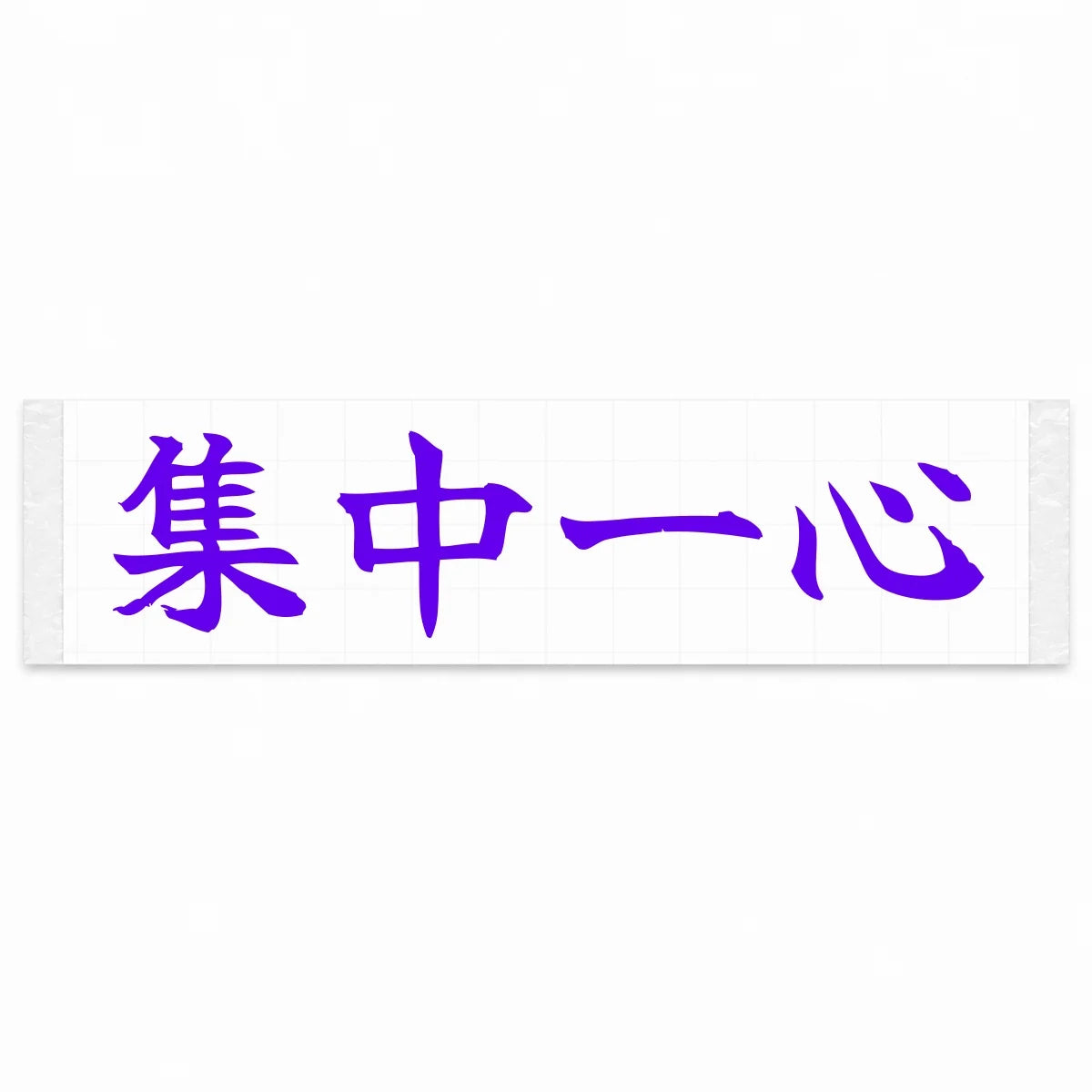Total Focus Japanese Kanji JDM Vinyl Decal Sticker - Purple Color