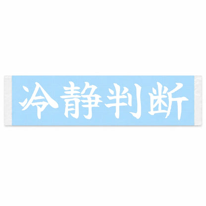 Calm Decisions Japanese Kanji JDM Vinyl Decal Sticker - Image 1