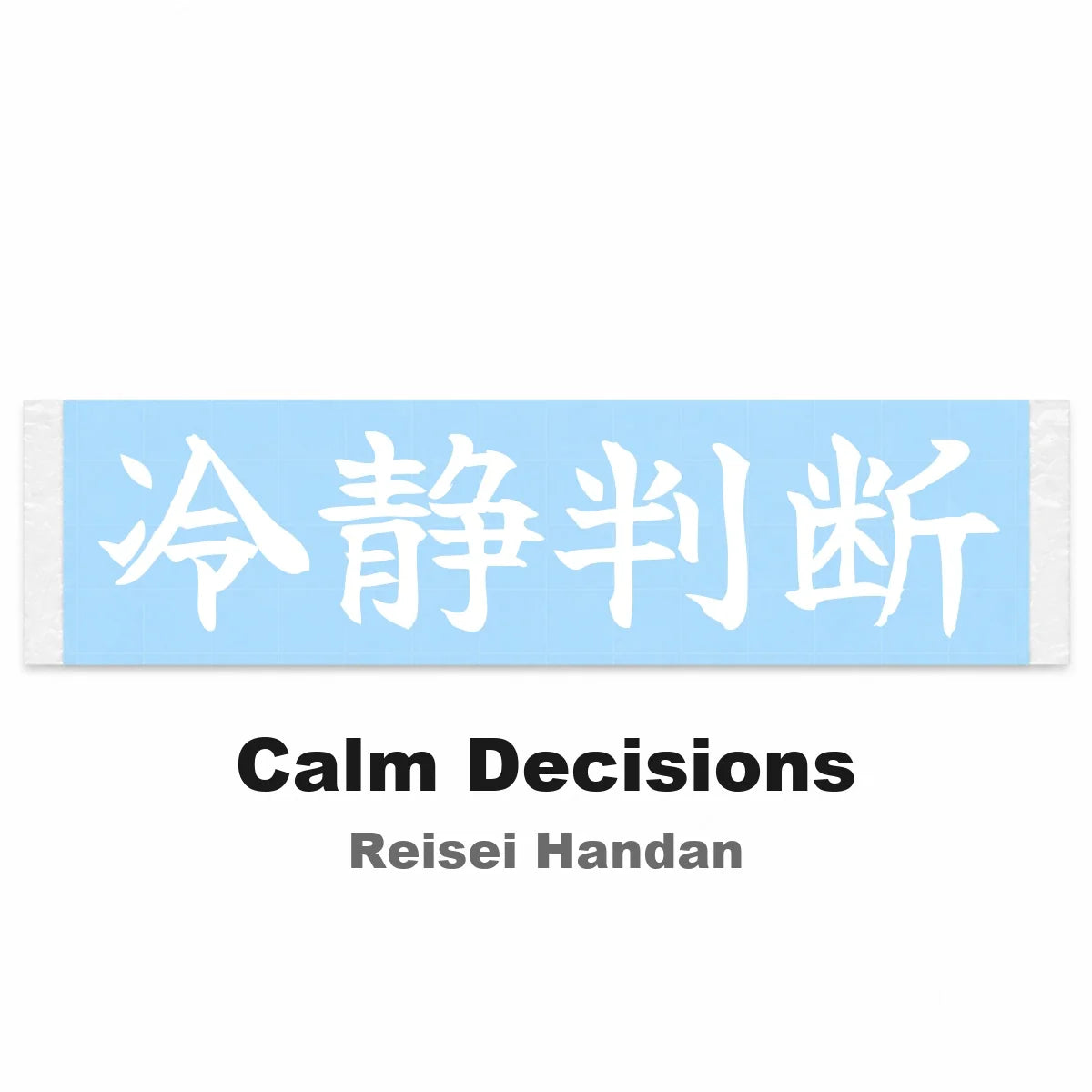 Calm Decisions Japanese Kanji JDM Vinyl Decal Sticker - Image 2