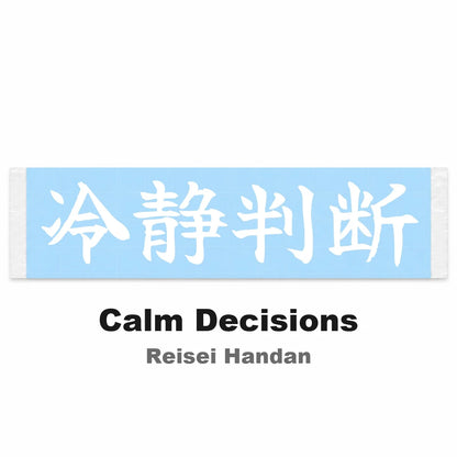 Calm Decisions Japanese Kanji JDM Vinyl Decal Sticker - Image 2