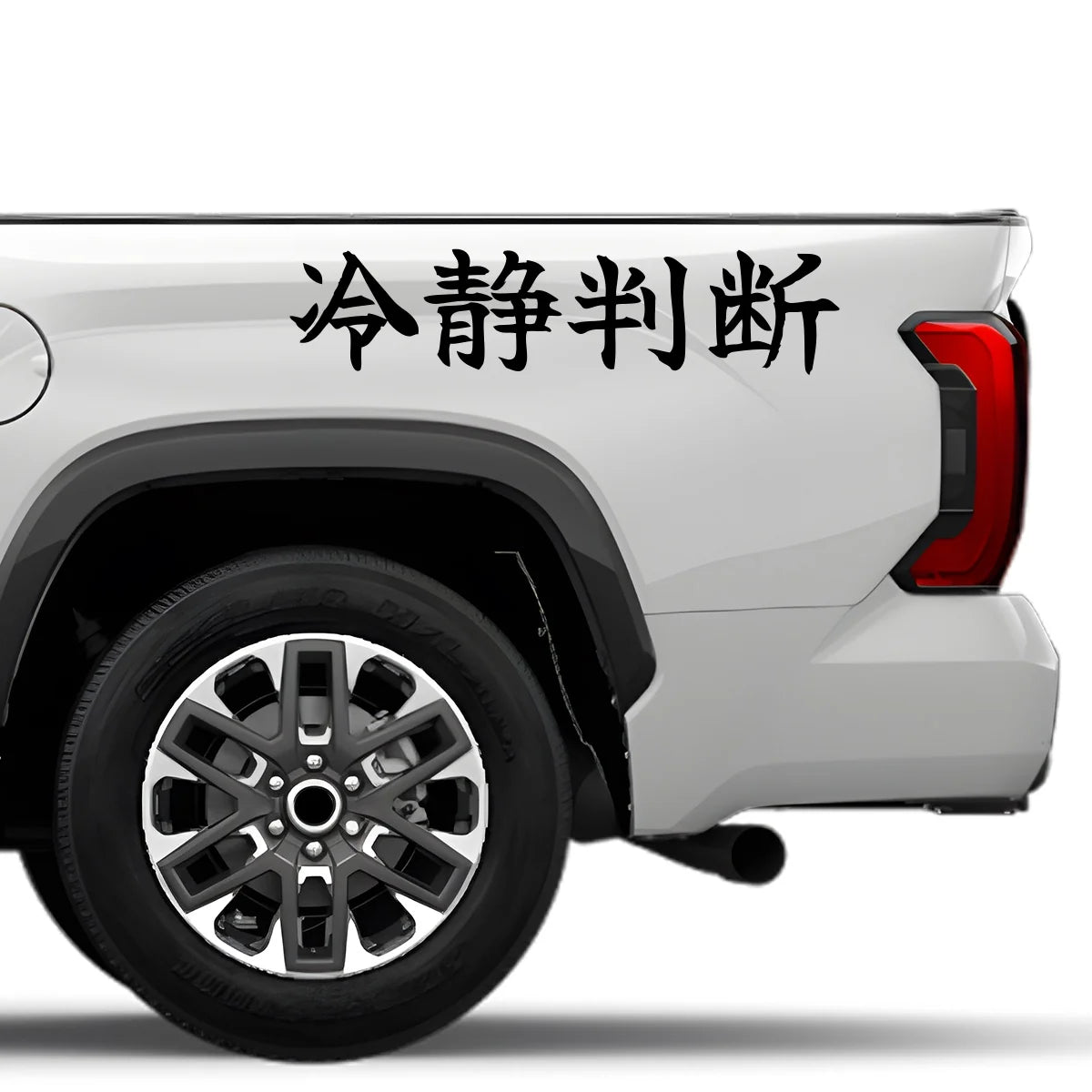 Calm Decisions Japanese Kanji JDM Vinyl Decal Sticker - Image 4