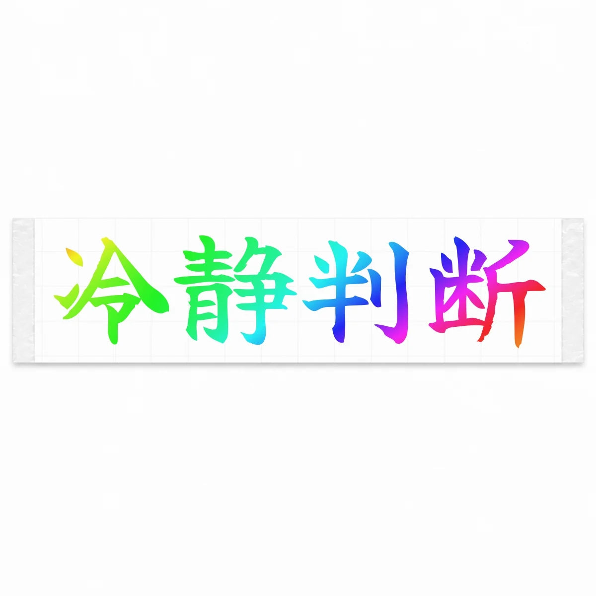 Calm Decisions Japanese Kanji JDM Vinyl Decal Sticker - Rainbow Oil Slick Color