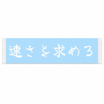 Chasing Speed Japanese Kanji JDM Vinyl Decal Sticker - Image 1